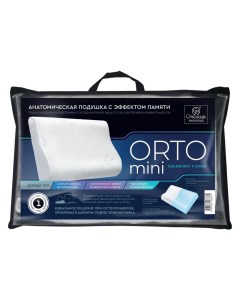 Подушка ORTO Mini ортопедическая анатомическая с эффектом памяти Столица текстиля