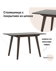 Кухонный стол GUDI MH61900 Эспрессо Stool group