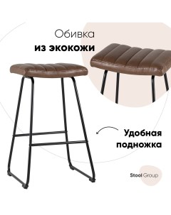 Барный стул SADDLEBAR BROWN черный кор Stool group