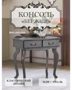 Консоль Берже 21 серый графит Мебелик