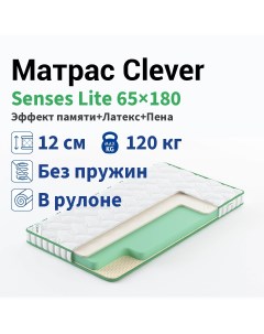 Матрас Senses Lite 65x180 Clever