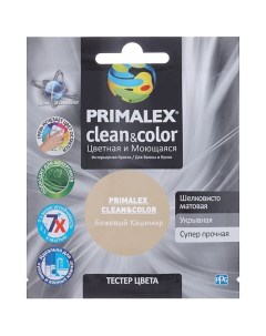Краска Clean Color бежевый кашемир 0 04 л Primalex
