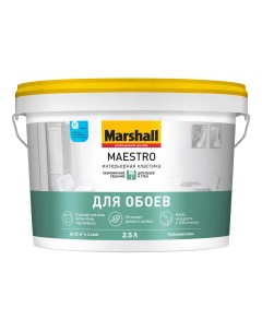 Краска для стен и потолков водно дисперсионная Maestro Интерьерная Marshall