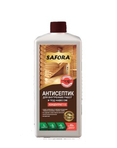 Антисептик для дерева и внутренних работ 1 5 1л 5 литров готового состава Safora