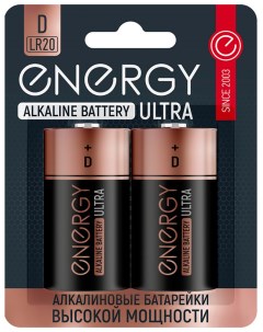 Батарейки алкалиновые Ultra LR20 2B D 2 шт Energy