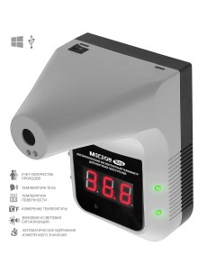 Автоматический бесконтактный термометр для контроля посетителей 16210 Мегеон