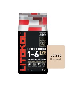 Цементная затирка LITOCHROM 1 6 EVO LE 220 Песочный 5 кг Litokol