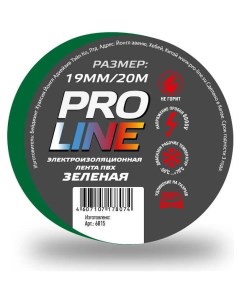 Изолента 6815 Pro line