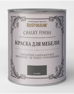 Краска для мебели и декора Chalky Finish матовая Graphite Графит Rust-oleum