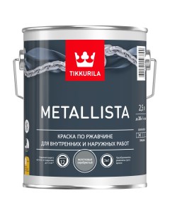 Краска Metallista молотковый серебристый 2 5 л Tikkurila