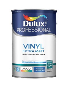 Краска Vinyl Extra Matt база BW 5 л Dulux