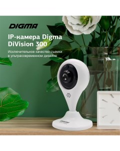 Камера видеонаблюдения IP DiVision 300 1080p 3 6 мм белый dv300 Digma