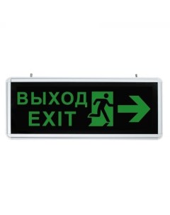 Светильник аварийный светодиодный ВЫХОД EXIT Направление движения двухсторонний 1вт 1 5ч п Feron