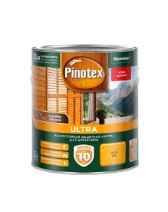 Защитная лазурь Ultra влагостойкая для древесины сосна 2 7 л Pinotex