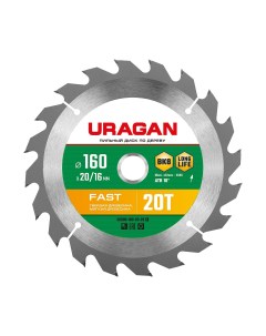 Пильный диск Fast 160x20 16мм 20Т по дереву Uragan