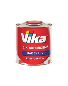 Лак акриловый HS 2 1 0 85 0 43 кг Vika