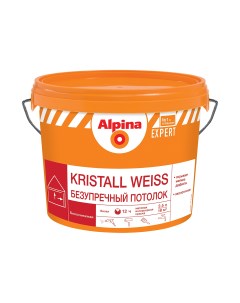 Краска интерьерная Expert Kristall Weiss Безупречный потолок белая 2 5 л Alpina