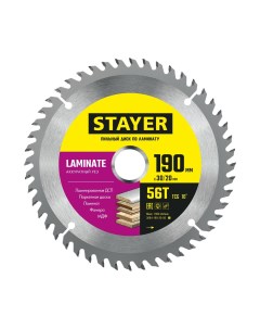 Пильный диск LAMINATE 190 x 30 20мм 56T по ламинату аккуратный рез Stayer