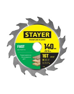 Пильный диск FAST 140 x 20 16мм 16Т по дереву быстрый рез Stayer