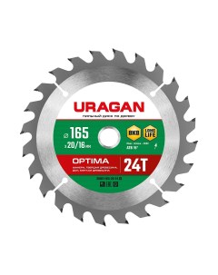 Пильный диск Optima 165х20 16мм 24Т по дереву Uragan