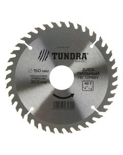 Диск пильный по дереву ТУНДРА стандартный рез 150 х 32 мм кольца на 22 20 16 40 зубьев Tundra