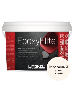 Затирка эпоксидная EpoxyElite E 02 Молочный 2 кг Litokol