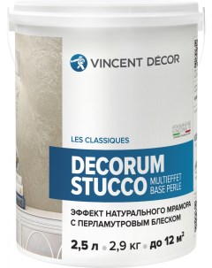 DECORUM STUCCO MULTIEFFET BASE PERL штукатурка венецианская перламутровая Vincent decor
