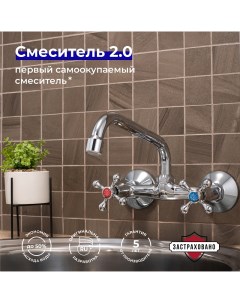 Смеситель для кухни РМС SL71 362 поворотный Ростовская мануфактура сантехники