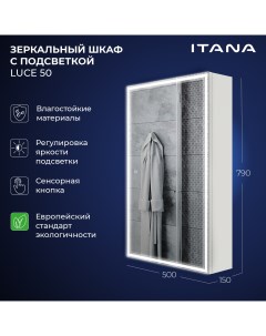 Зеркальный шкаф с подсветкой Luce 50 500х150х790 универсальный Белый глянец Итана