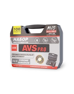 Набор инструментов 108 предметов AVS ATS 108 Avs tools