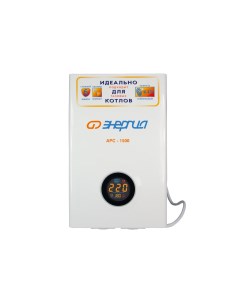 Стабилизатор напряжения ARS 1500 Е0101 0109 Энергия