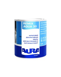Эмаль акриловая Luxpro Remix Aqua 30 база TR 0 9 л полупрозрачная полуматовая Aura