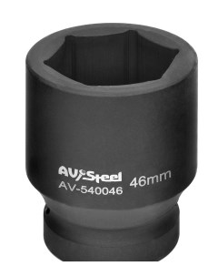 Головка 1 шестигранная 46 мм AV Steel Avsteel