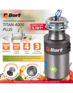 Измельчитель пищевых отходов TITAN 4000 PLUS 91275776 серебристый Bort