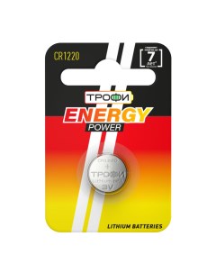 Батарейка Литиевая Energy Power Lithium Cr1220 3v Упаковка 1 Шт Б0003643 арт Трофи
