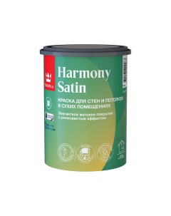 Краска интерьерная Harmony Satin матовая база С бесцветная 0 9 л Tikkurila