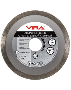 Алмазный диск сплошной 180мм 600180 Vira