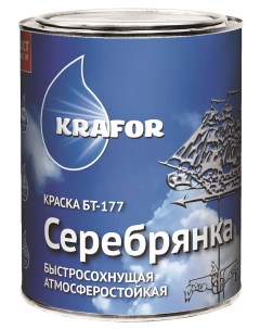 Краска БТ 177 серебрянка 1 л 0 7 кг Krafor