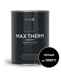 Термостойкая антикоррозийная эмаль до 1000 черный 0 8 кг Elcon