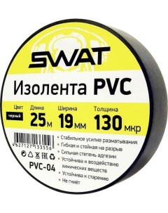 Изолента PVC 04 черный 25м 0 13x19мм ПВХ упак 1шт Swat