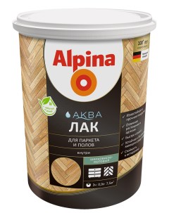 Лак Аква для паркета и полов шелковисто матовый 0 9 л Alpina