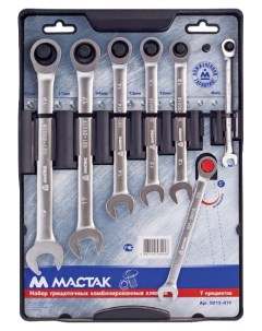 Набор комбинированных ключей 8 19 мм 7 предметов 0213 07T Мастак