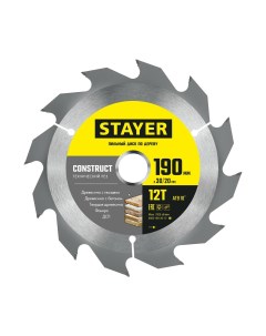 Пильный диск CONSTRUCT 190 x 30 20мм 12Т по дереву технический рез Stayer