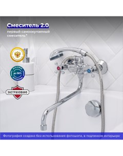 Смеситель для ванны SL71 143 универсальный Хром Ростовская мануфактура сантехники