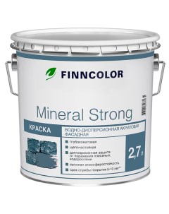 Краска Mineral Strong база A 2 7 л Finncolor