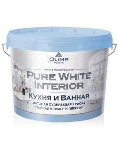 Краска Pure White Interior белый 2 5 л Олимп