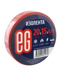 Изолента EG 15мм х 20м красная Nobrand