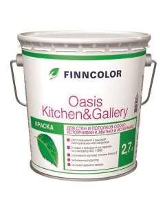 Краска Oasis Kitchen Gallery база A 2 7 л Finncolor