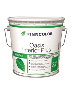 Краска Oasis Interior Plus база A 2 7 л Finncolor