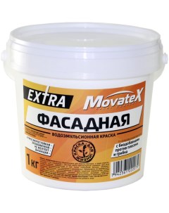 Краска водоэмульсионная EXTRA фасадная 1кг Т11931 Movatex